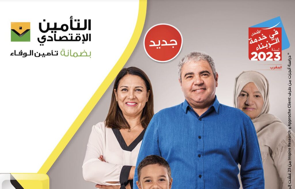 Wafa Rhim Assurance inclusive : Wafa Assurance lance
