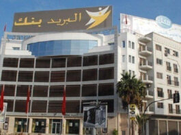 Al Barid Bank mise sur le mobile pour élargir les paiements sans contact