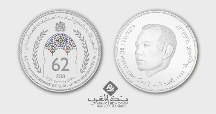BAM émet une pièce en argent pour les 62 ans de SM le Roi Mohammed VI