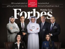Lamia Tazi, PDG de Sothema, intègre le Top 25 de Forbes