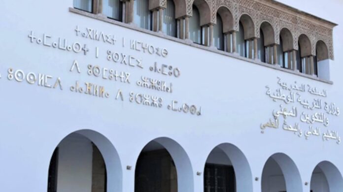 Concours d’enseignement 2025 : les modalités et le calendrier dévoilés Concours d’enseignement 2025 : les modalités et le calendrier dévoilés