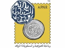 PHILEXRABAT 2025, un hommage en miniature à l'épopée de la Marche Verte