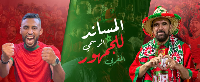 Marjane célèbre les supporters marocains