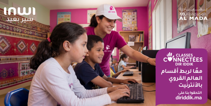 Classes Connectées Dir iddik : inwi lance un appel national au bénévolat