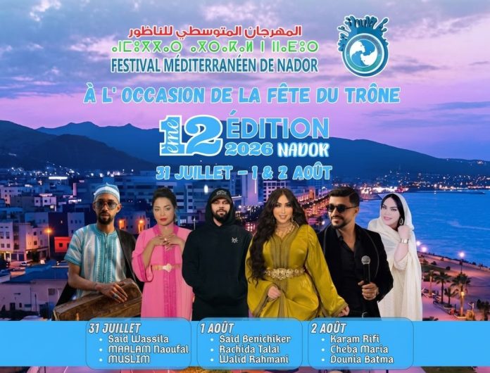 Nador lance la 12ᵉ édition de son Festival Méditerranéen